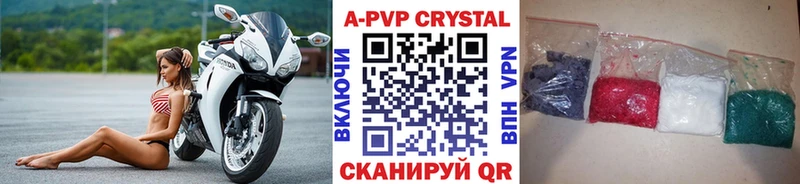 A-PVP кристаллы  МЕГА tor  Горняк  наркотики 