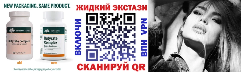 Бутират GHB Горняк