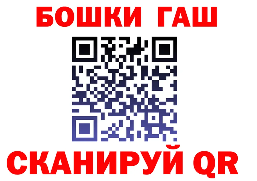 ГАШ хэш ТОР darknet blacksprut Горняк