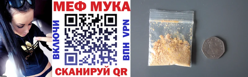 Мефедрон мука купить цена Горняк