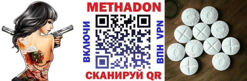 Метадон methadone  Горняк 